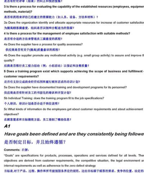 如何选择优质供应商，评估标准分享