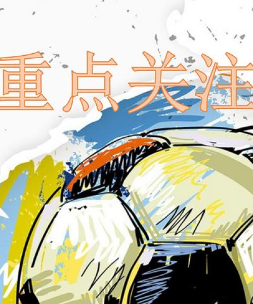 足球分析今日最新数据