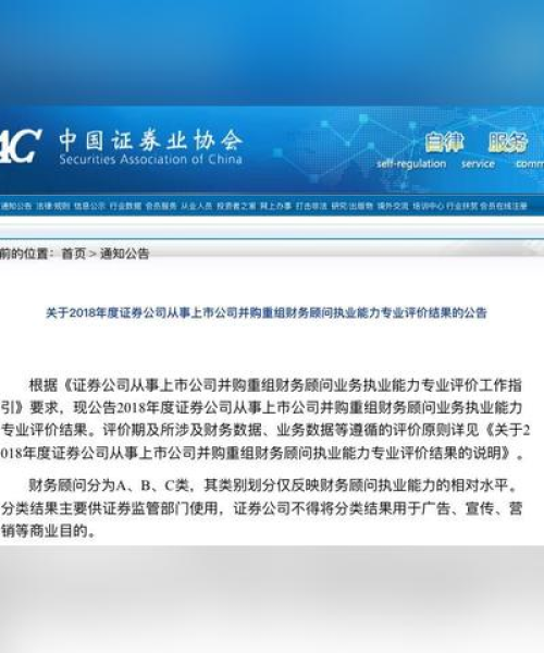 我国A级证券公司排名及其行业影响力分析