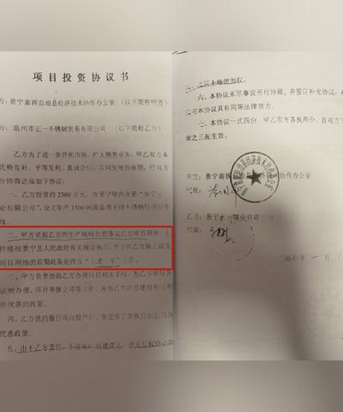 ​​温州钢材公司排名