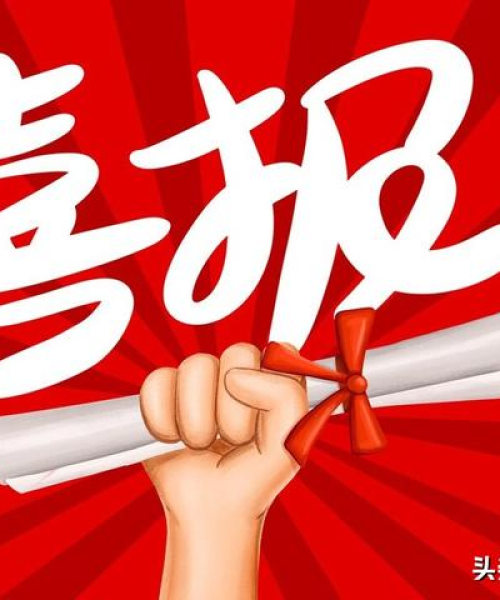 励志语录高考语音，数字背后的奋斗故事