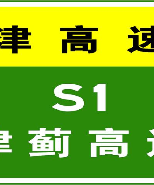 宝坻区今日路况最新报告