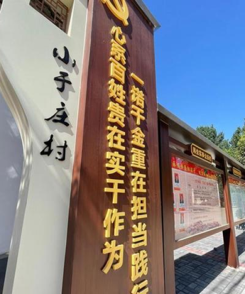 杜曲镇小于庄拆迁规划最新消息