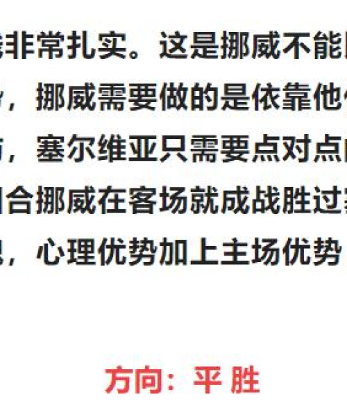 最新足球预测今日实单