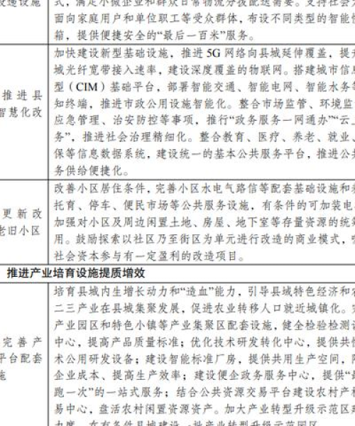霞浦县城发展最新规划
