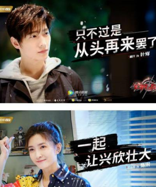 励志叶修语录，数字背后的坚韧与成长
