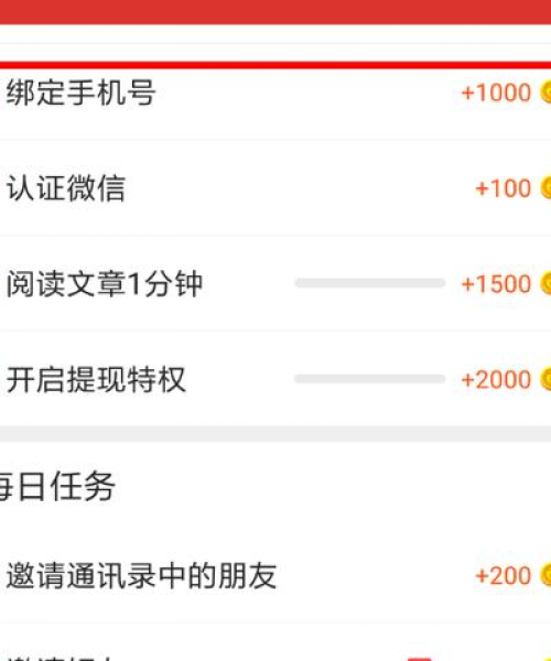 新闻头条极速版挣钱，数字时代的赚钱新途径