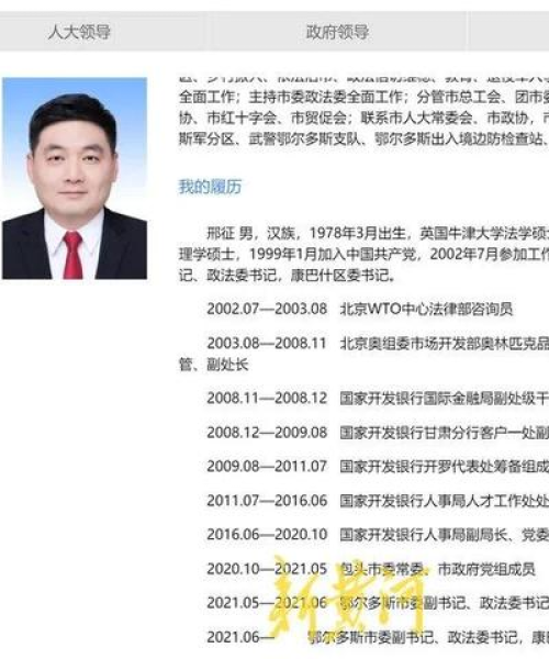 包头市最新热搜事件今日报道