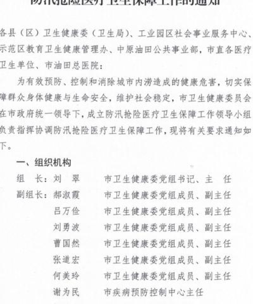 濮阳暴雨今日最新消息