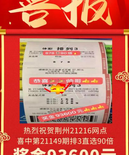 今日体彩大盘分析图最新报告
