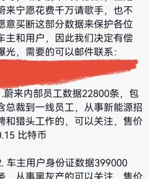 蔚来买断100度电最新消息
