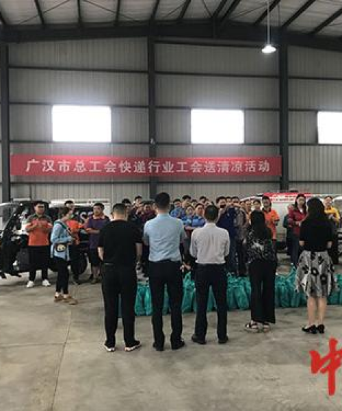 广汉快递最新消息，快递服务正常运营