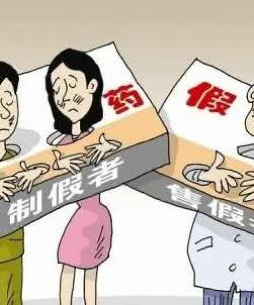 汕头假药举报网站最新动态