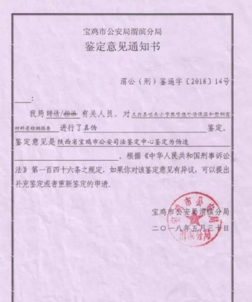宝鸡检测公司排名