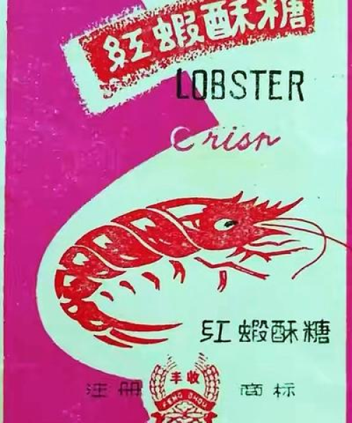 世界冠军奶糖排名大揭秘，品质与口感并重的甜蜜之选