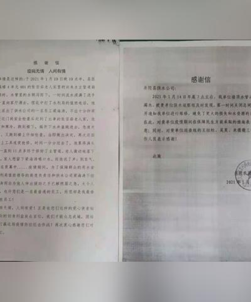 项目招商信息 第4页
