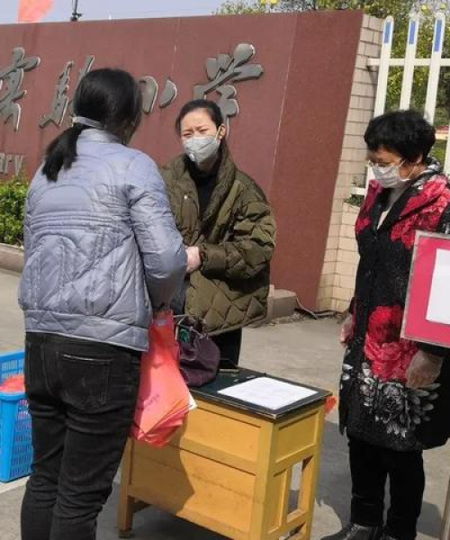 成都实小网校停课最新消息