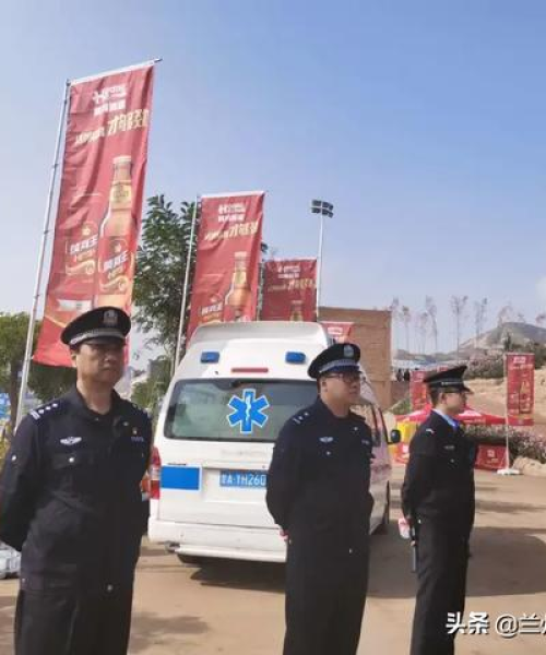 兰州安保公司排名