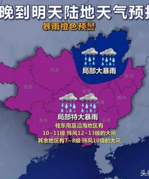 广西受台风影响，暴雨来袭，各地积极应对