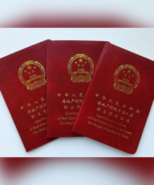 如何促进房地产行业的职业发展
