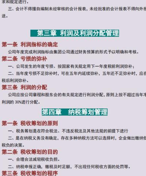 数据应用在房地产财务规划中的优势