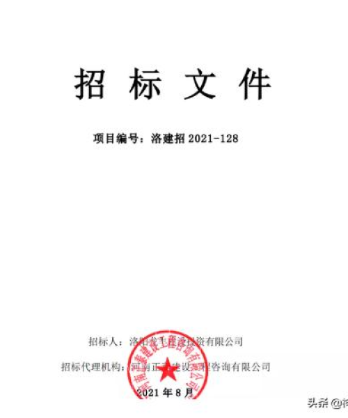招标信息 第67页