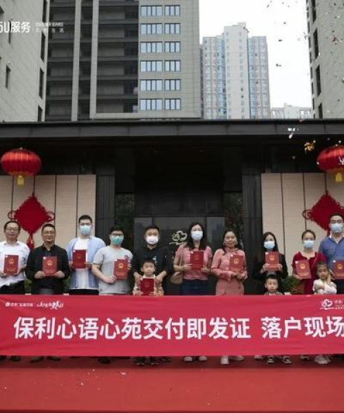 成功交付，已售项目的交房仪式——河南博澳实业集团纪实